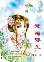 溣