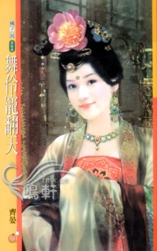 挙