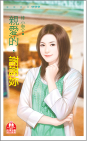 �װ��ģ�лл��