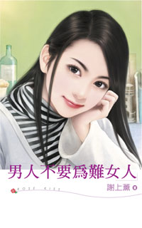 ���˲�ҪΪ��Ů��