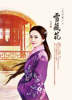 �Ӳ���֮ѩ�ػ�