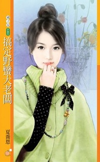 �㶨Ұ�����ϰ�